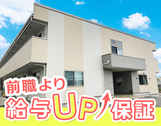 【人気のサ高住でのお仕事】主任ケアマネオープニングスタッフ募集◎