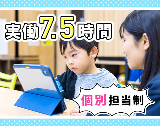 療育未経験OK！2027年オープニングを見据えた増員募集