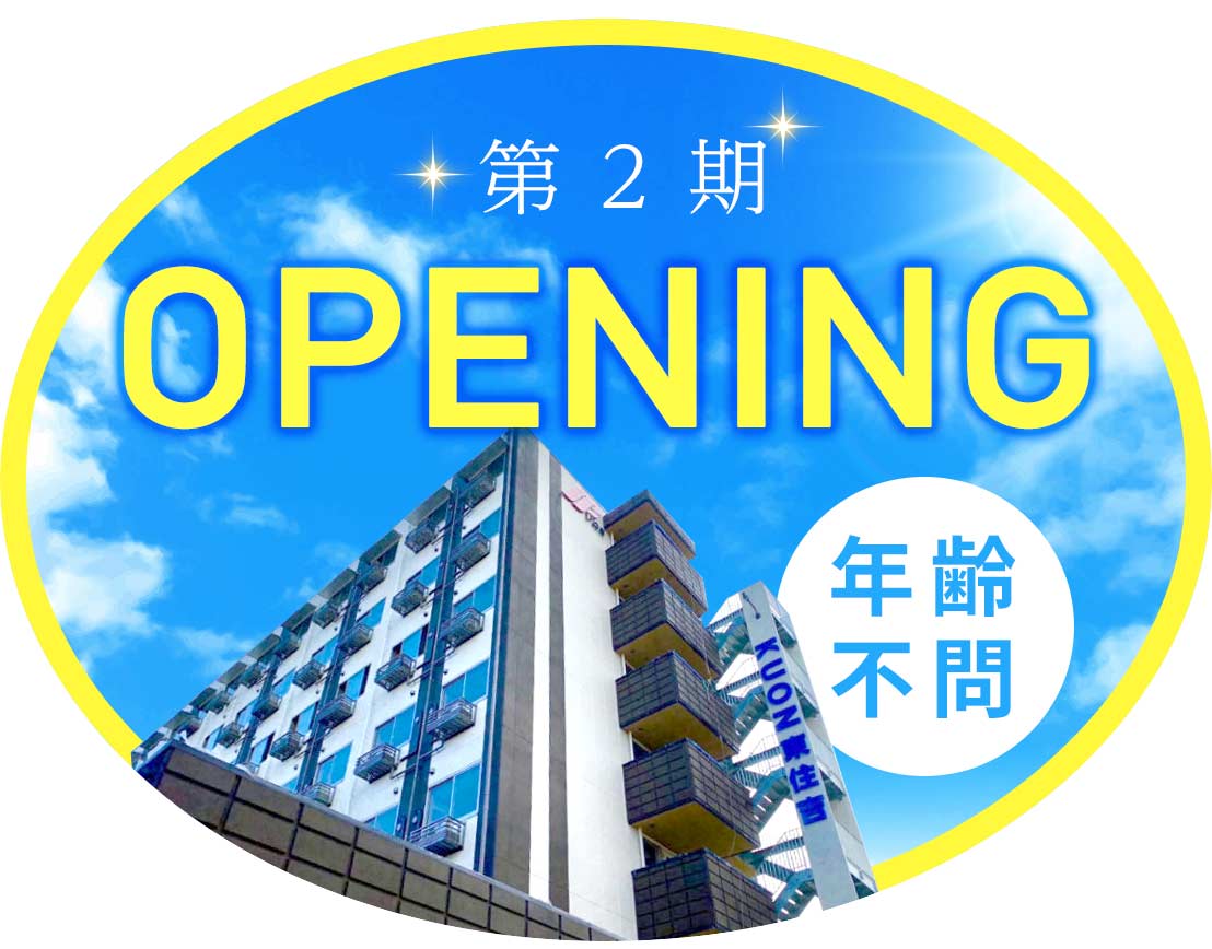 ＜髪色自由！ネイルOK＞24時間看護師常駐で安心★