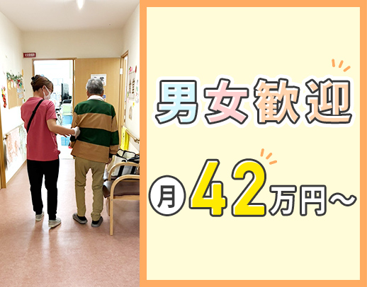 レア☆管理者募集！日勤のみ月給42万円～◎髪型・髪色自由