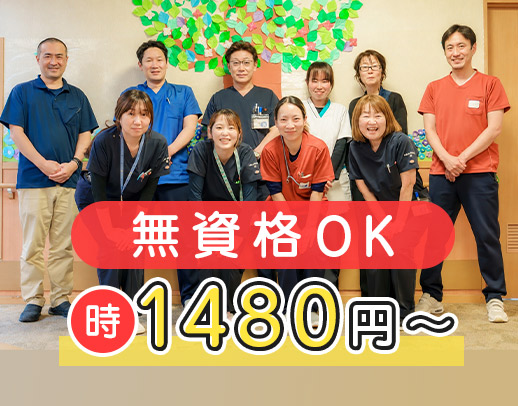 ＜ミニボーナス年2回＞時給1480円～！駅から無料の送迎バス◎