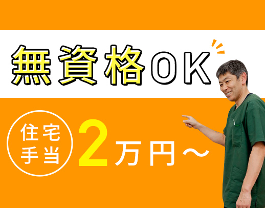 ＜週休3日もOK！＞週3日は18時終了☆