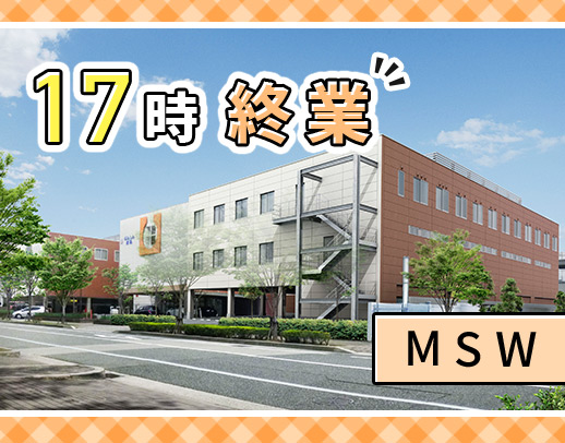 ＜実務未経験OK＞大型医療法人の本院勤務◎完全土日休み！50代も活躍中