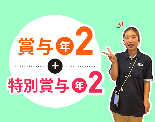 1日実働7.5時間＆残業代1分単位で支給！