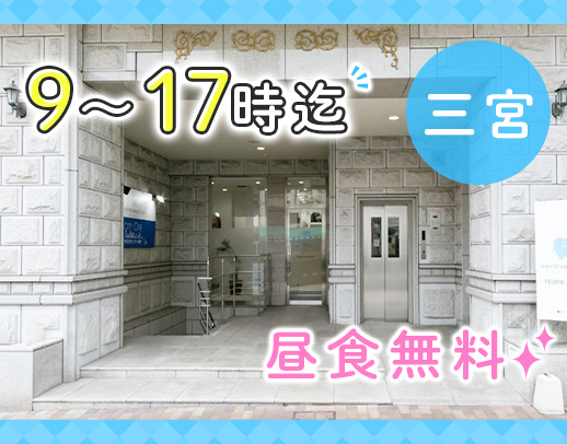 ＜9-17時勤務＞チームで訪問☆9割が施設訪問◎昼食無料！ネイル自由