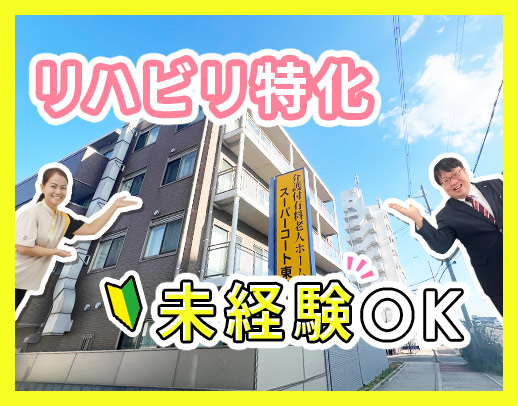 希望者は事前見学OK★各種手当で、月収28万円以上も可能