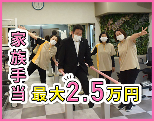 夜勤なし固定シフトもOK！介福はすぐに月収29万円以上も
