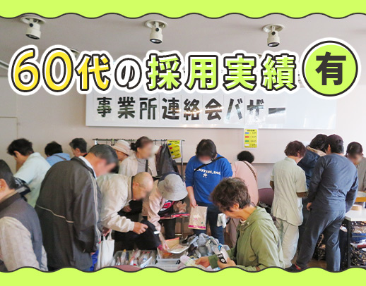 9割が無資格・未経験から！年齢不問★賞与3.5ヶ月＋住宅・扶養手当あり