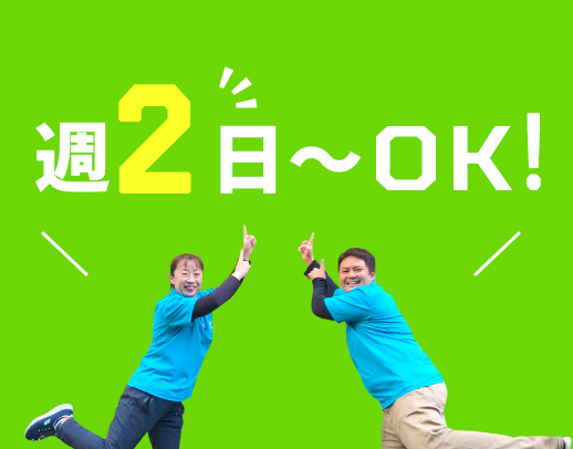 送迎未経験OK！50代・60代以上の方も大歓迎！