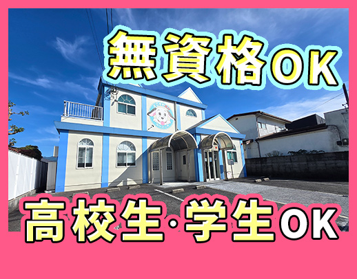 ＜週0日OK＞無資格OK☆時給1350円～！学生もOK
