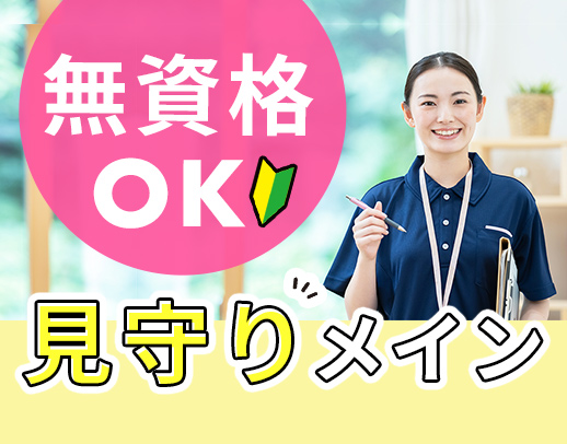 週実働35時間と短め☆月給28万円以上！髪型・髪色自由☆