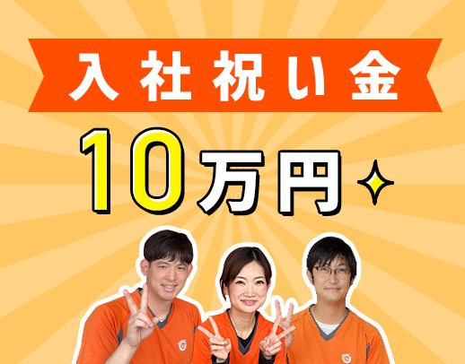 週1件～OK！土日時給100円UP！最高時給2650円！