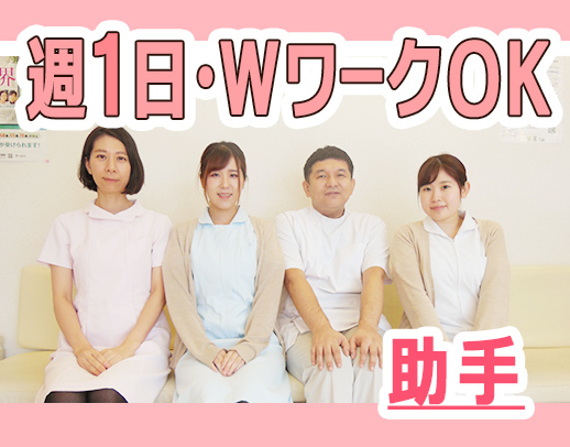 ＜久しぶりの求人＞火曜・土曜限定◎週1日OK
