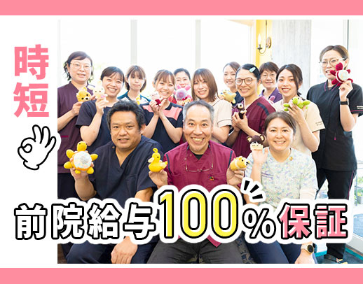 前職場の給与100％保証！引越し・住宅・家族手当など待遇面◎