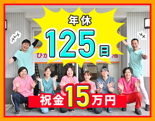 ＜年間休日125日＞入社祝い金15万円☆主に施設内業務