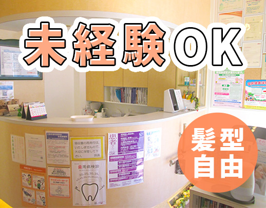 ＜JR福島駅～徒歩8分＞全員未経験スタート☆