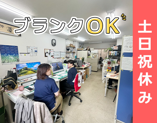 ケアプランセンターOPENに向けた立ち上げメンバー募集！