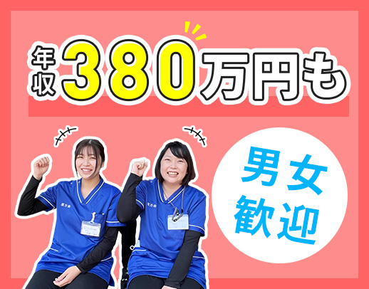 <賞与年3回>前職給与考慮!月平均10日休み!髪色自由