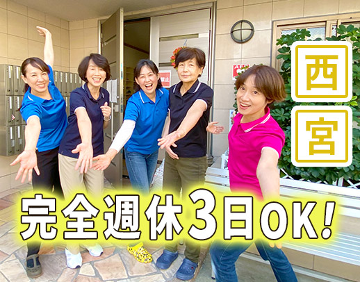 ＜定年なし＞69歳社員も活躍中！身体介助少なめ◎週休3日もOK