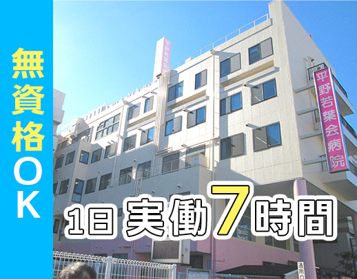 ＜人気の事務職＞実働7時間★無資格・未経験、ブランク復帰も歓迎◎