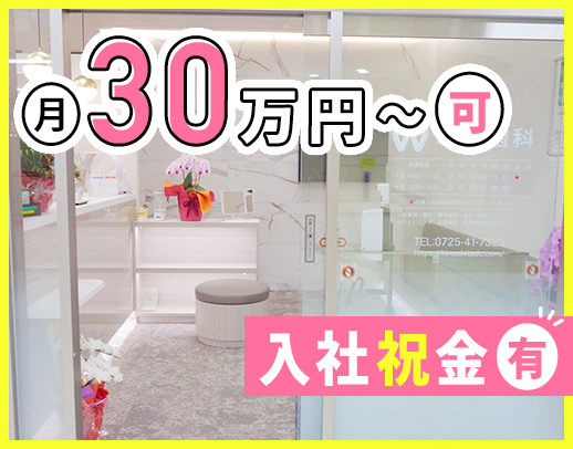 ＜駅から徒歩5分＞毎年必ず昇給！残業ナシ☆