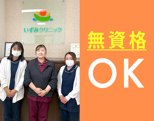 ＜無資格OK＞残業ほぼナシ★事務：訪問＝1：1