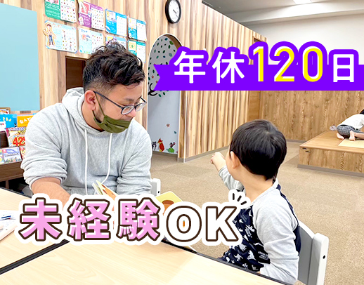 ＜16事業所運営＞新拠点・新ポジションも続々★早期キャリアUPも可能