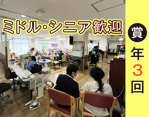 ＜無資格OK＞賞与年3回！住宅手当など待遇充実◎残業ほぼなし