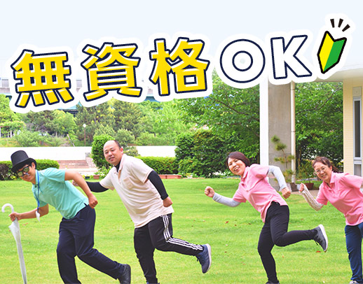 賞与年3回★経験加算で、月給25万円以上のスタートも可能