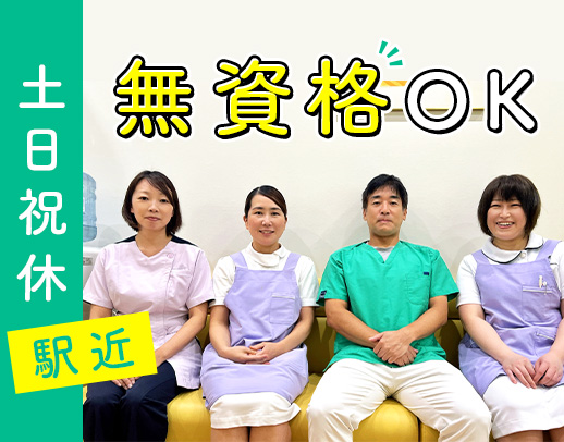 ＜無資格OK＞土日祝休み！堺駅直結★入社祝金あり