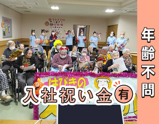 年齢不問★夜勤一切なしの介護職！パートは週2日、1日3時間～勤務OK