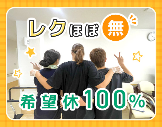 ＜入社祝い金あり＞ブランクOK！面接は履歴書ナシでOK☆年齢不問