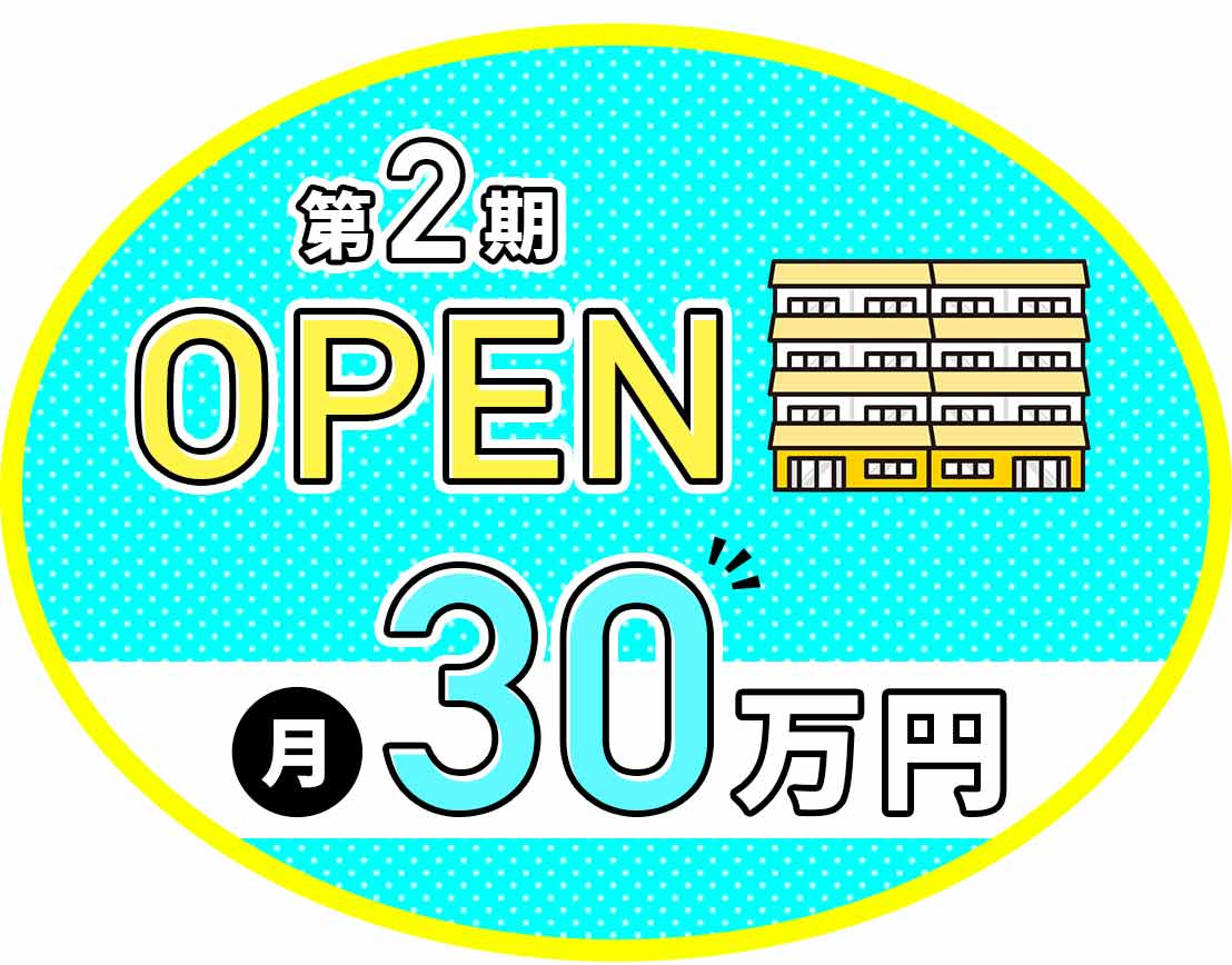＜月給30万円～！入社祝い金あり＞残業ほぼなし☆