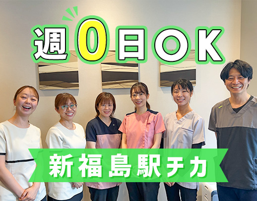 週0日・1日2時間～勤務OK☆全室完全個室チェア☆