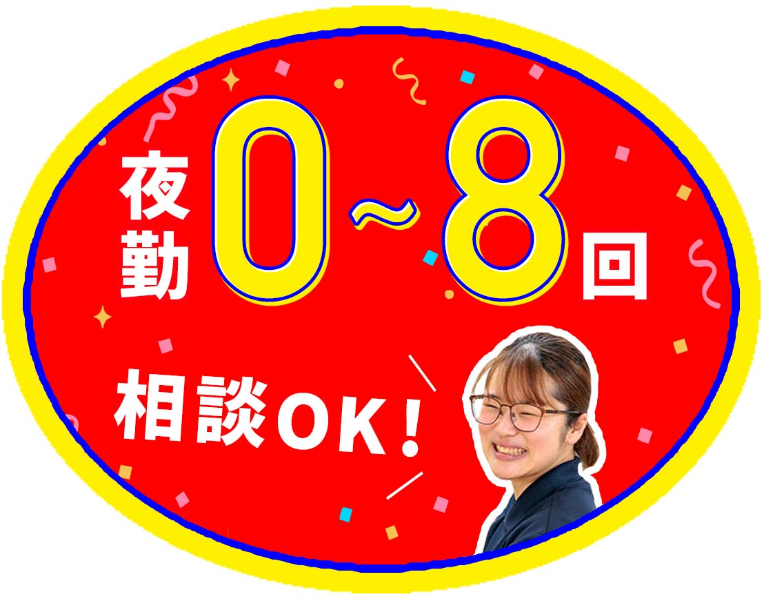 <今年OPEN!車通勤OK>夏季・冬季休暇あり☆