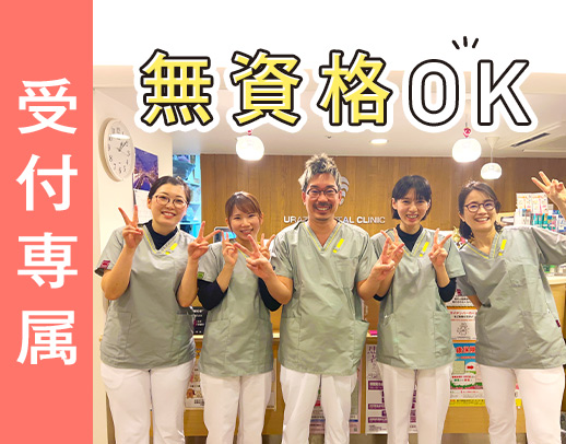 ＜無資格OK＞週休2.5日で月給21万円以上！