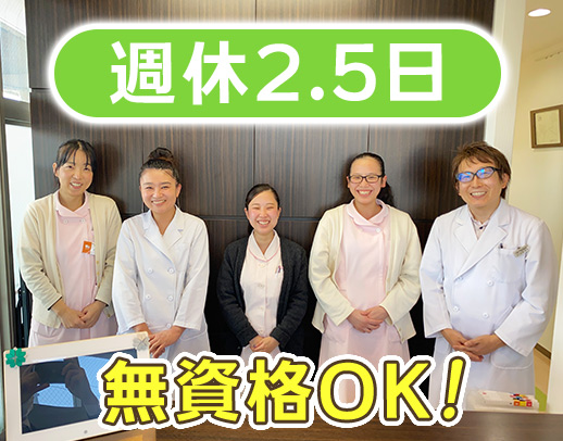 完全週休2.5日／阪神魚崎駅近☆ネイル・髪色自由☆