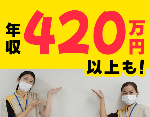 リハビリ特化型施設★病院並みのリハビリ室完備！未経験OK