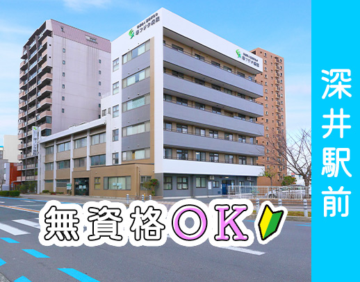 ＜回復期・療養型病院＞無資格未経験OK！深井駅～徒歩1分