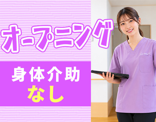 ＜月給30万円・未経験可＞受付・ご家族対応・入居契約！
