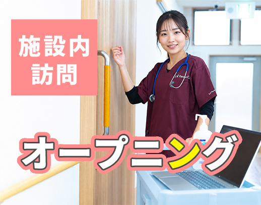 ＜月給38万円～＋手当支給＞業界トップクラスの給与水準！