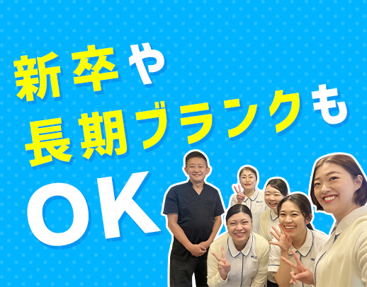 週休2.5日制☆無資格・未経験OK★デンタルエステ無料