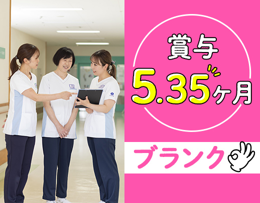＜賞与5.35ヶ月＞実働7時間◎園内保育所利用夜間もOKなど待遇充実☆