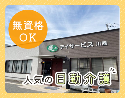 ＜無資格・未経験も歓迎＞資格保有年数が給与に換算！手ぶら見学OK