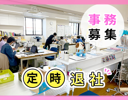 ＜ブランクOK＞40代以上も積極採用☆