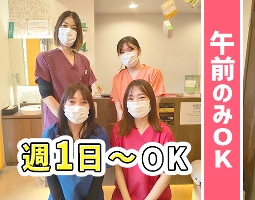 ＜週1日～OK＞午前のみ午後のみOK！野田駅～徒歩3分◎