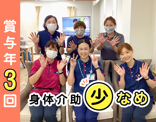 賞与年3回！年齢不問☆整体施術など嬉しいスタッフ特典有