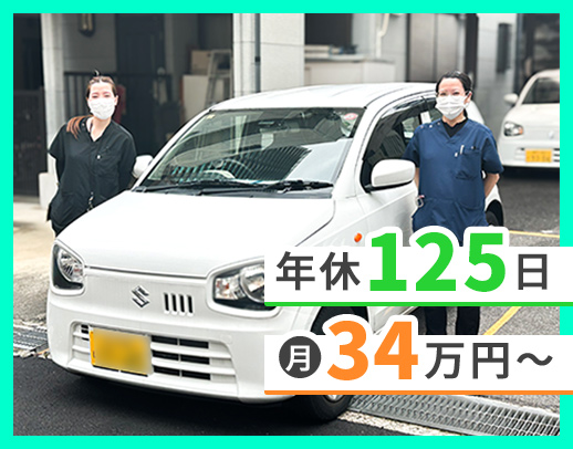 訪問未経験・ブランクOK！在宅生活を支える仕事