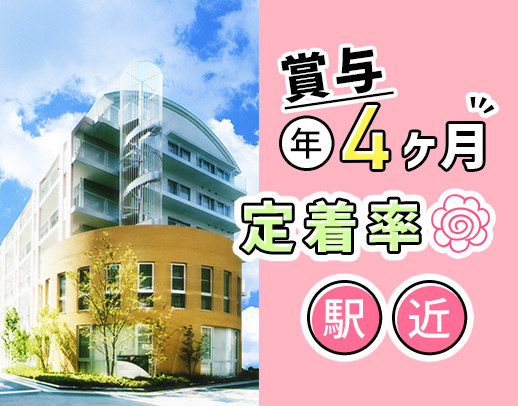 ＜平均勤続11.4年＞20～80代活躍中☆年齢・経験・ブランク不問