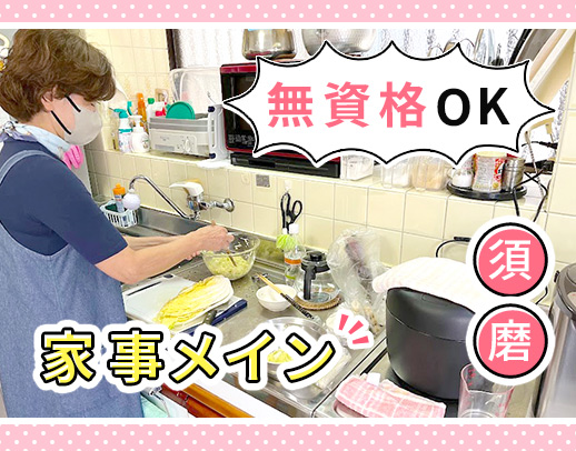 ＜週1日～＞無資格OK！先輩6名中5名が未経験スタート★賞与年3回